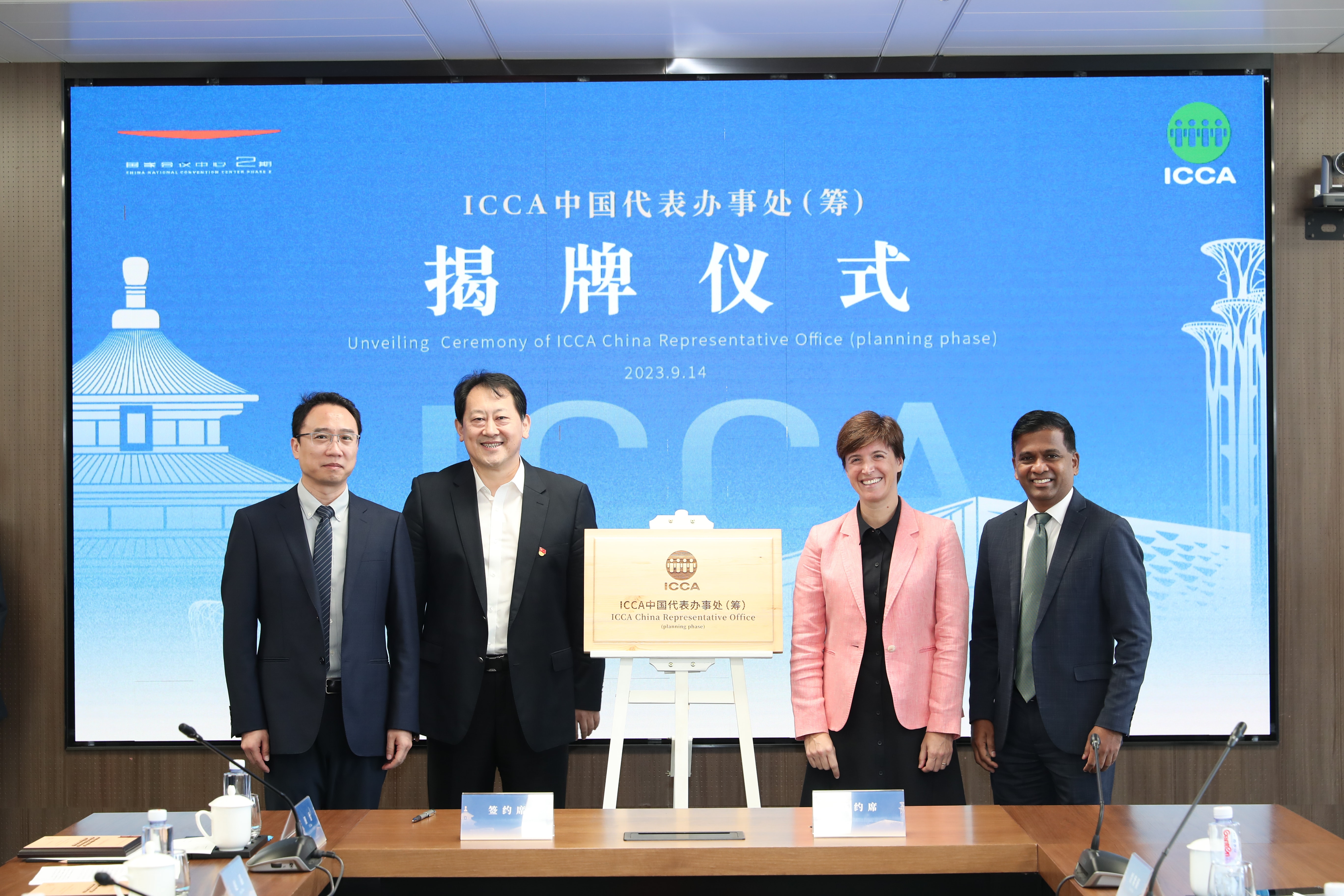 Beijing’s CNCC II Set to Elevate the City’s International MICE Credentials